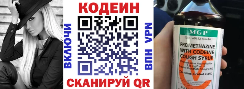 Купить закладки  Коряжма  Кодеин напиток Lean (лин) 