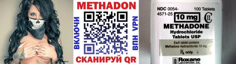 МЕТАДОН кристалл  Купить  Коряжма 
