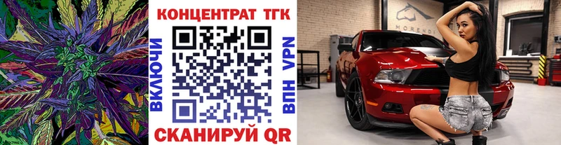Купить где  Коряжма  ТГК концентрат 